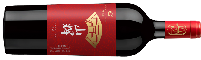 Dongfang Yuxing Winery, Geruihong Shanhui, Helan Mountain East, Ningxia, China 2023